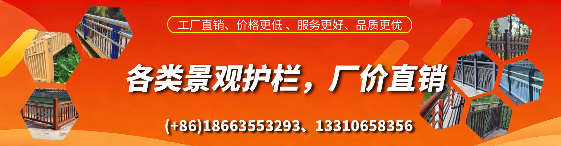 诸城景观护栏生产厂家